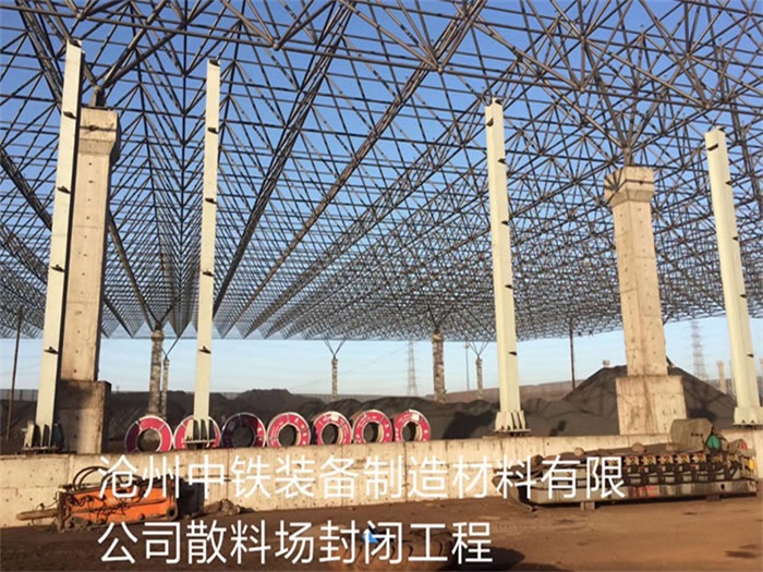 濮阳网架钢结构工程有限公司